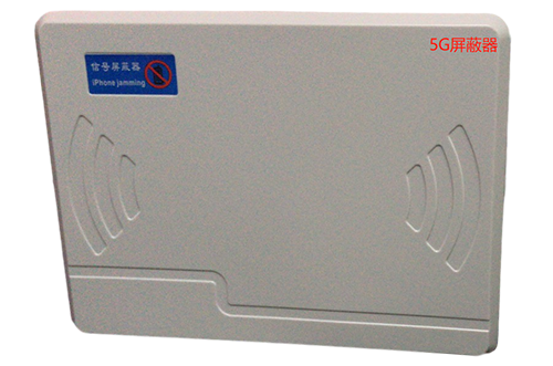 君山经济型移动通信干扰器7路