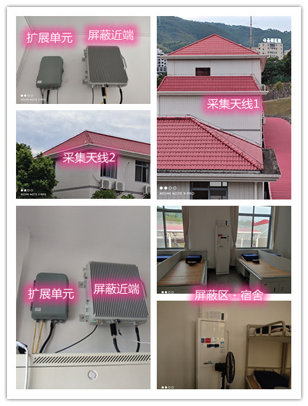 君山某武警部队宿舍屏蔽案例（数字信令级）