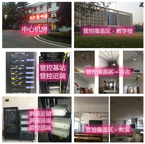 君山某军事院校管控案例（数字信令级）