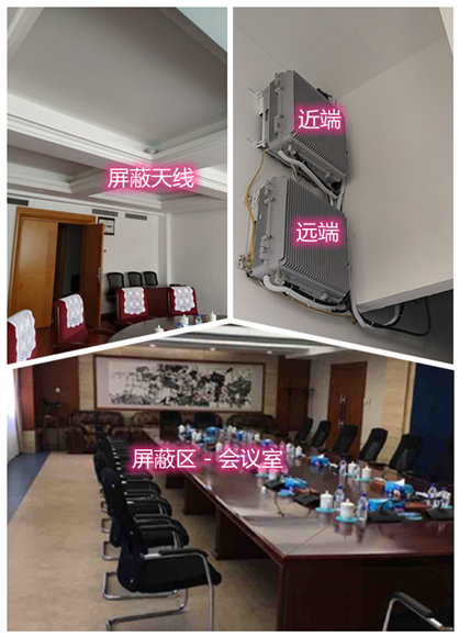  君山某机关单位会议室屏蔽案例（数字信令级）