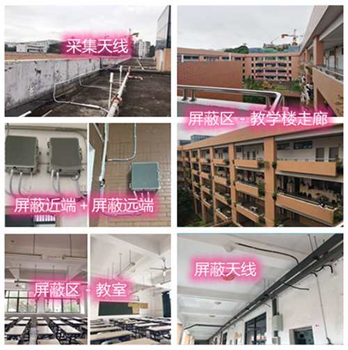  君山某中学考场屏蔽案例（数字信令级）